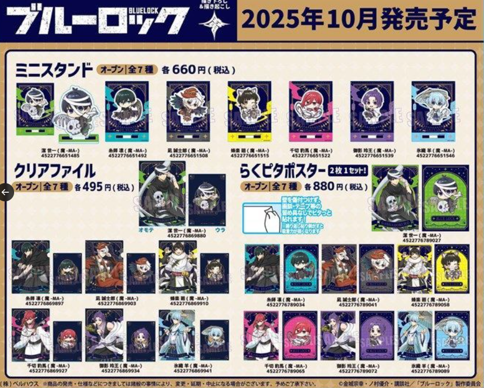 [代購][預訂] BLUELOCK 魔-MA- C