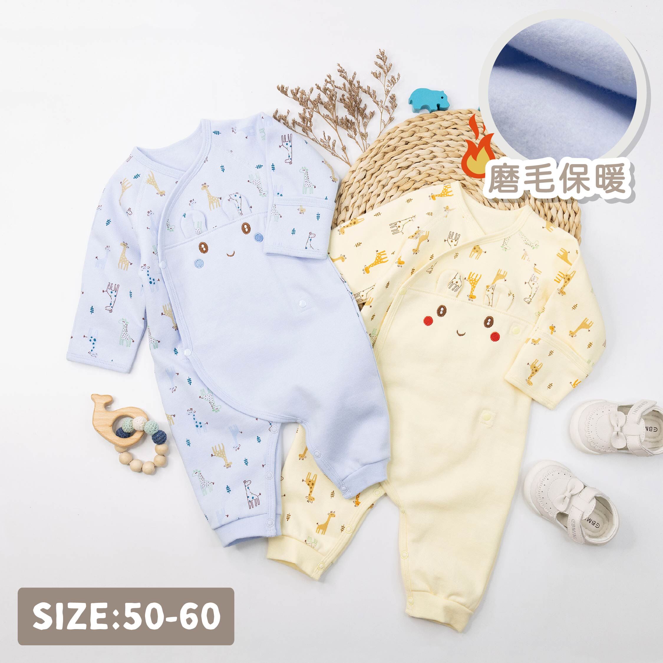 范侖鐵諾【32572】童趣長頸鹿磨毛蝴蝶裝/蝴蝶衣＊二色