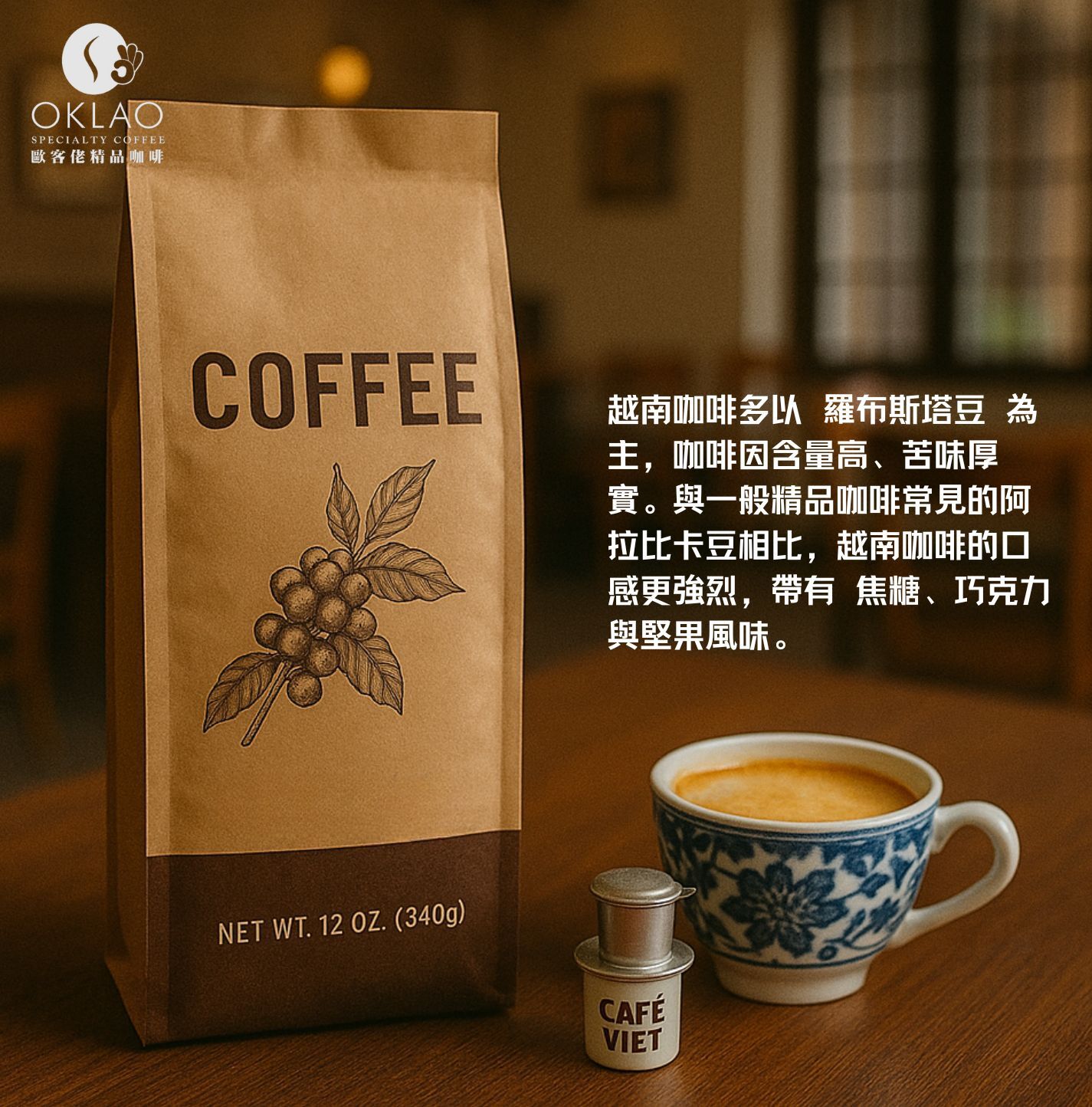 越南咖啡 g7咖啡 越南咖啡品牌 越南咖啡推薦 越南咖啡不能喝 越南咖啡做法 越南蛋咖啡 咖啡豆推薦 歐客佬 精品咖啡