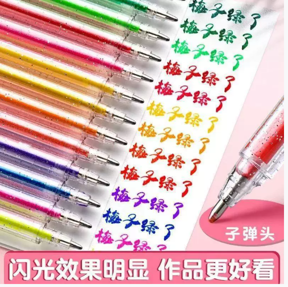 第十期预购 高颜值闪光啫喱荧光笔套装