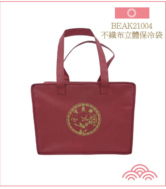 BEAK21004-不織布立體保冷袋
