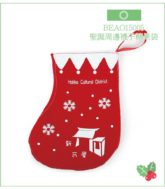 BEAO15005-聖誕周邊襪子糖果袋