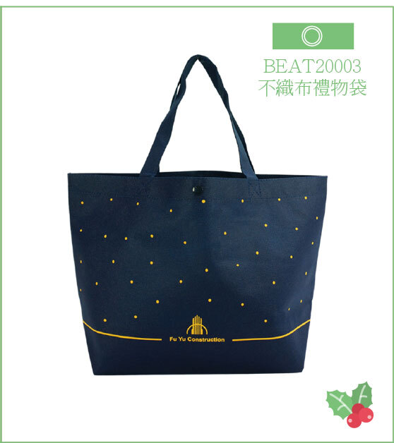 BEAT20003-不織布禮物袋