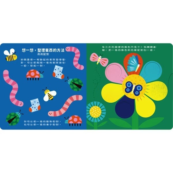 禾流文創 小小天才行不行 數學一定沒問題！