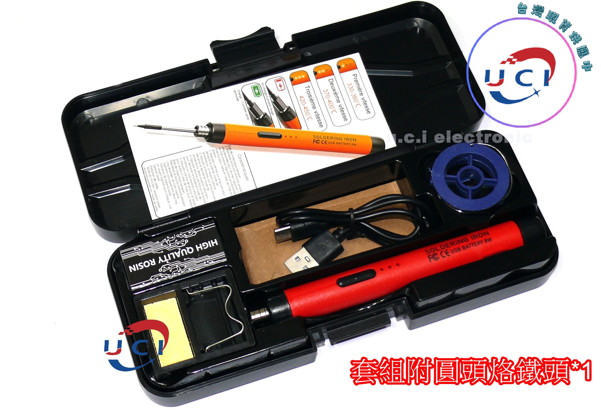 【UCI電子】 (J-5) USB充電電烙鐵 可擕式內熱式無線電烙鐵 焊接工具