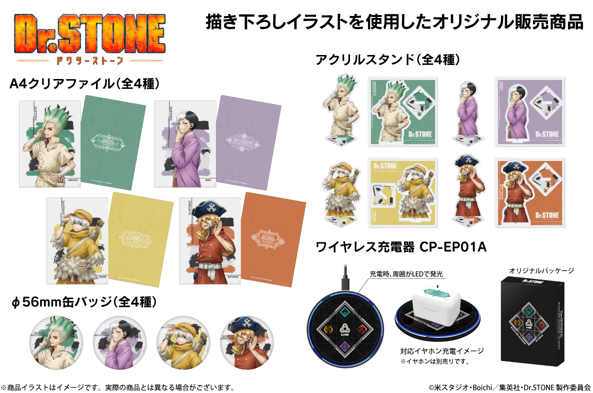 [代購][預訂] Dr.STONE FILE/襟章/立牌