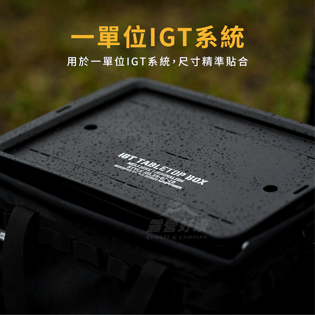 【WellHike】IGT一單位收納盒茶盤 WK05330 AE12