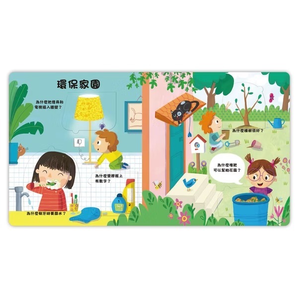 禾流文創 到底為什麼？好想知道環保做的事！