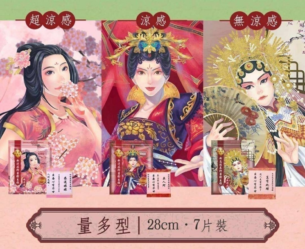 後宮升級版衛生棉系列(單包)-AJ0590