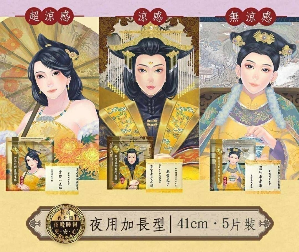 後宮升級版衛生棉系列(單包)-AJ0590