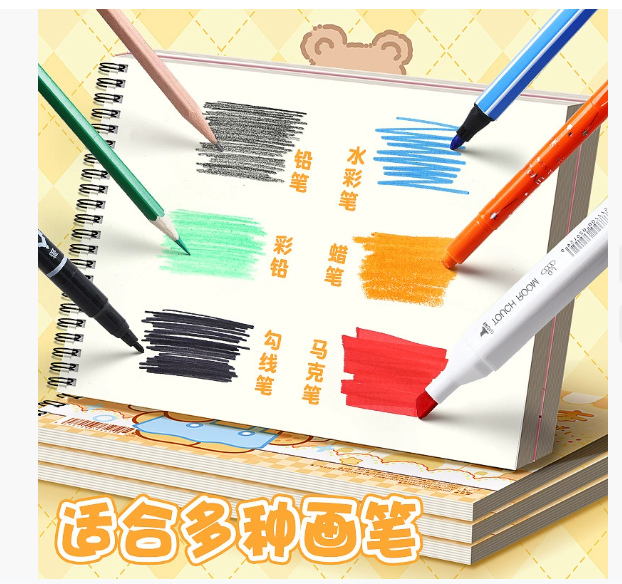 第十期预购 咔巴熊学生图画本加厚款30张 1套4本