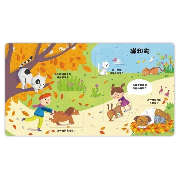 禾流文創 到底為什麼？好想知道寵物們的事！