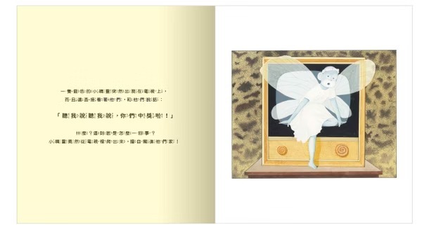 禾流文創 三個願望