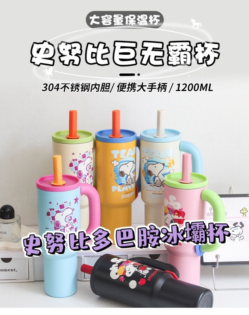 史努比多巴胺冰壩杯-WX0596
