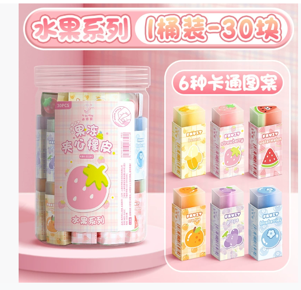 第十期预购 可切卡通可爱桶装式夹心橡皮 1桶30个