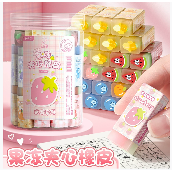 第十期预购 可切卡通可爱桶装式夹心橡皮 1桶30个