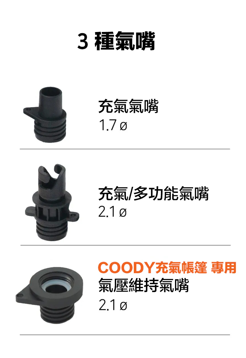 Coody | 智能無線電動幫浦 CQ-100