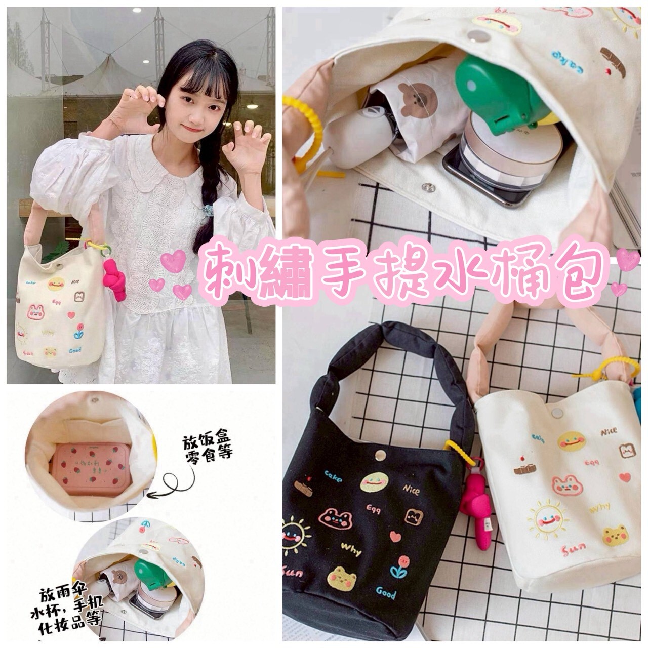 ❤刺繡水桶手提包-WX0597