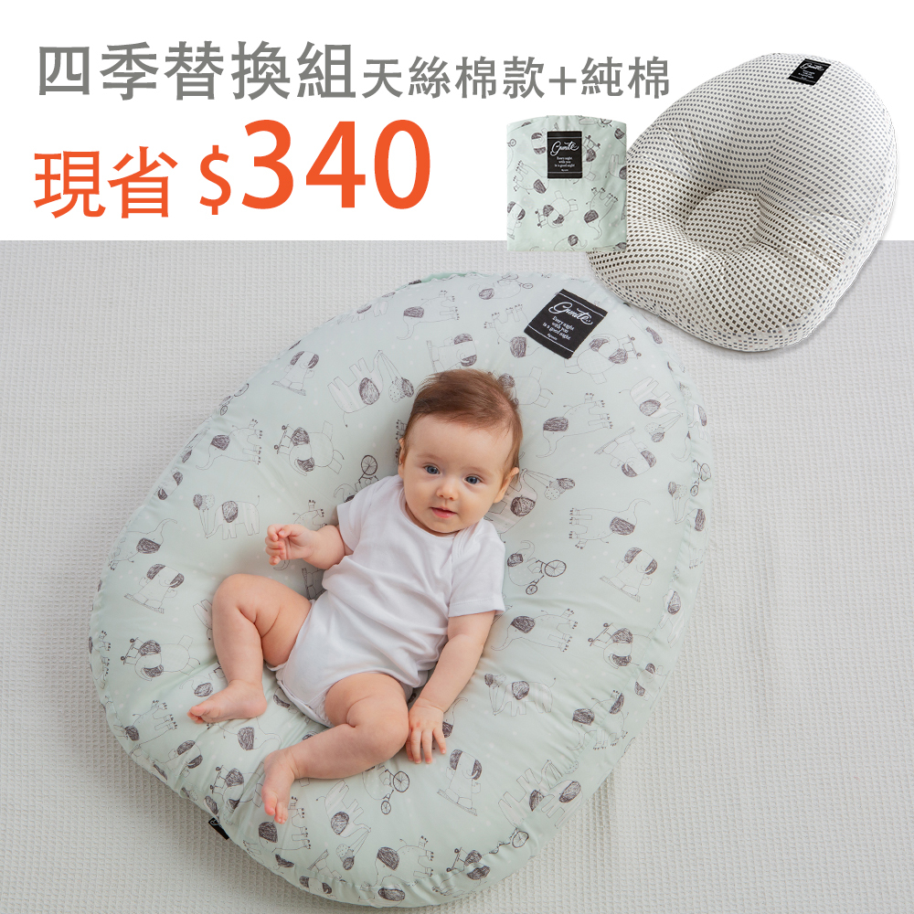 四季替換組｜gunite 寶寶懶骨頭1枕心+2布套組(純棉款+天絲棉款)｜多款可選