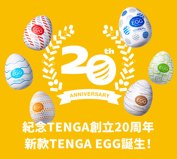 tenga egg 自慰蛋 彈嫩 standard