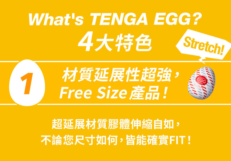 tenga egg 自慰蛋 彈嫩 standard
