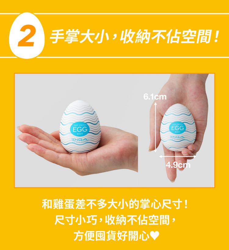 tenga egg 自慰蛋 彈嫩 standard