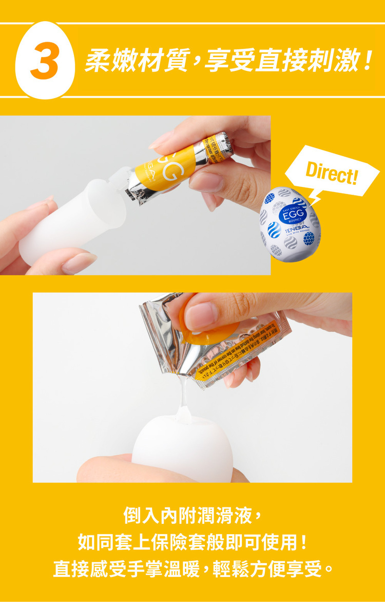tenga egg 自慰蛋 彈嫩 standard