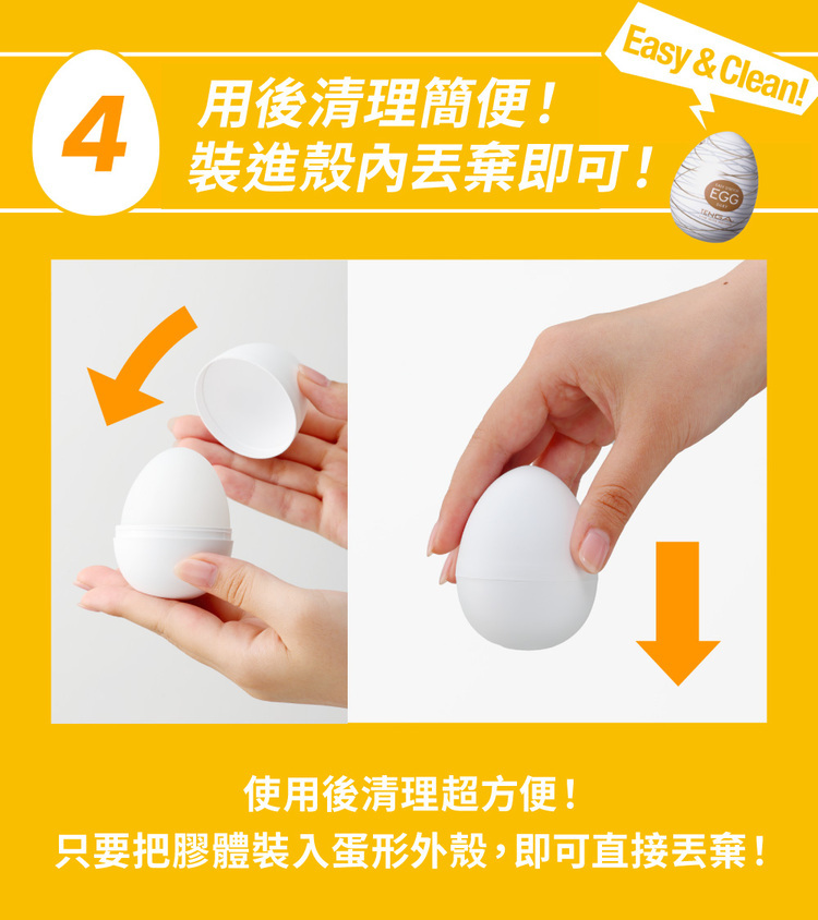 tenga egg 自慰蛋 彈嫩 standard