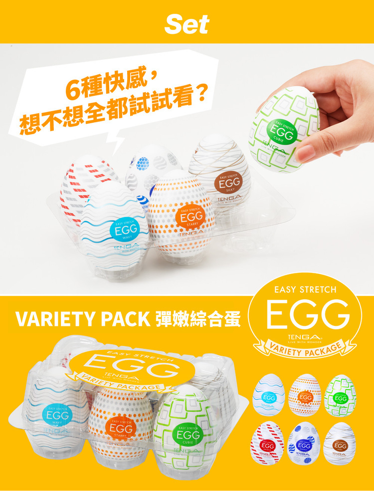 tenga egg 自慰蛋 彈嫩 standard