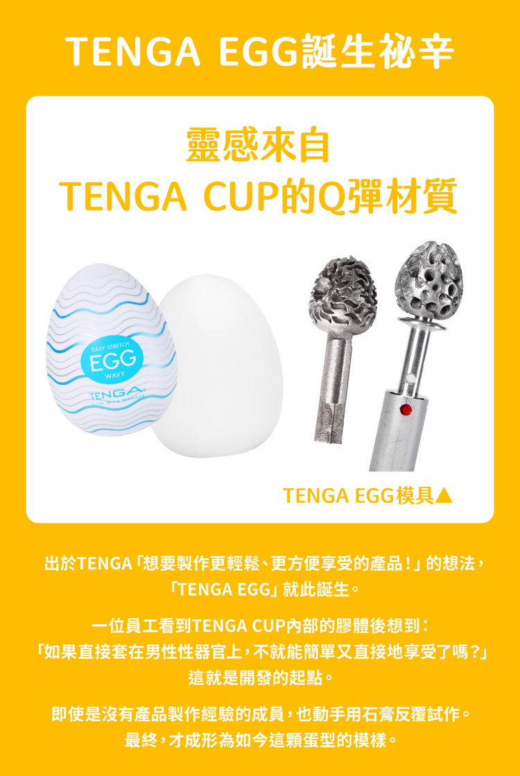 tenga egg 自慰蛋 彈嫩 standard