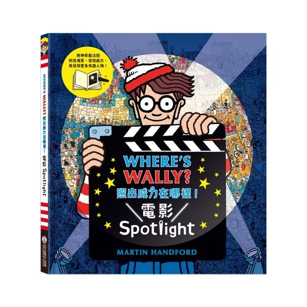 禾流文創 WHERE'S WALLY? 照出威力在哪裡！電影Spotlight