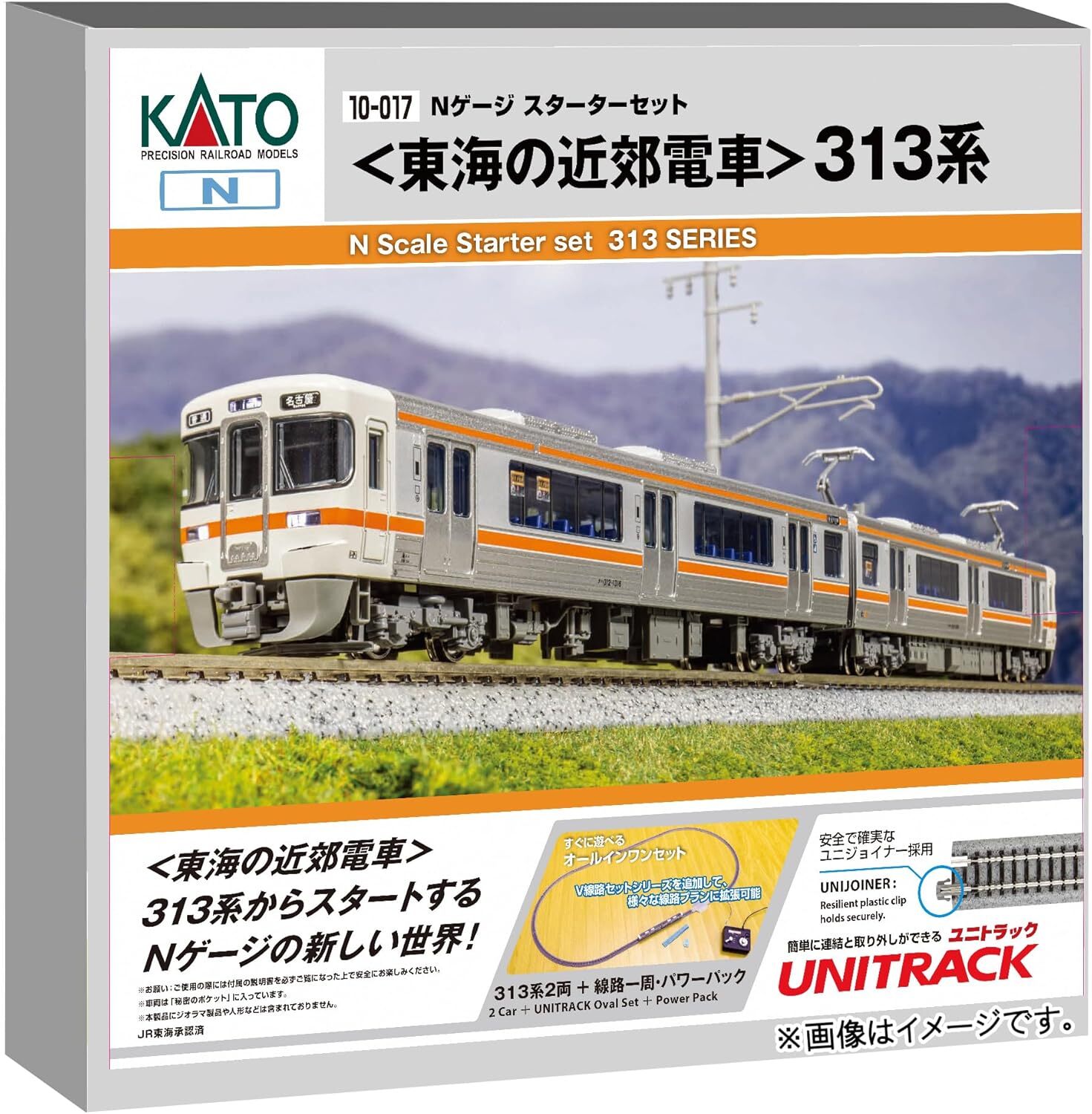 KATO 10-008 N規ICE4 基本組