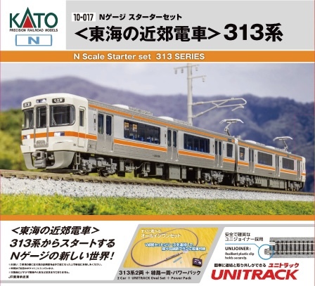 Kato 10-017 N規 東海近郊電車 313系 基本組
