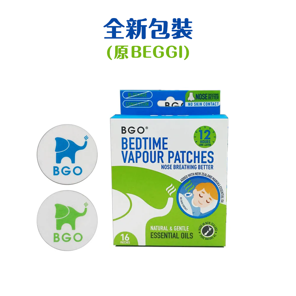 (預購商品) 紐西蘭 BGO兒童通鼻貼 16入