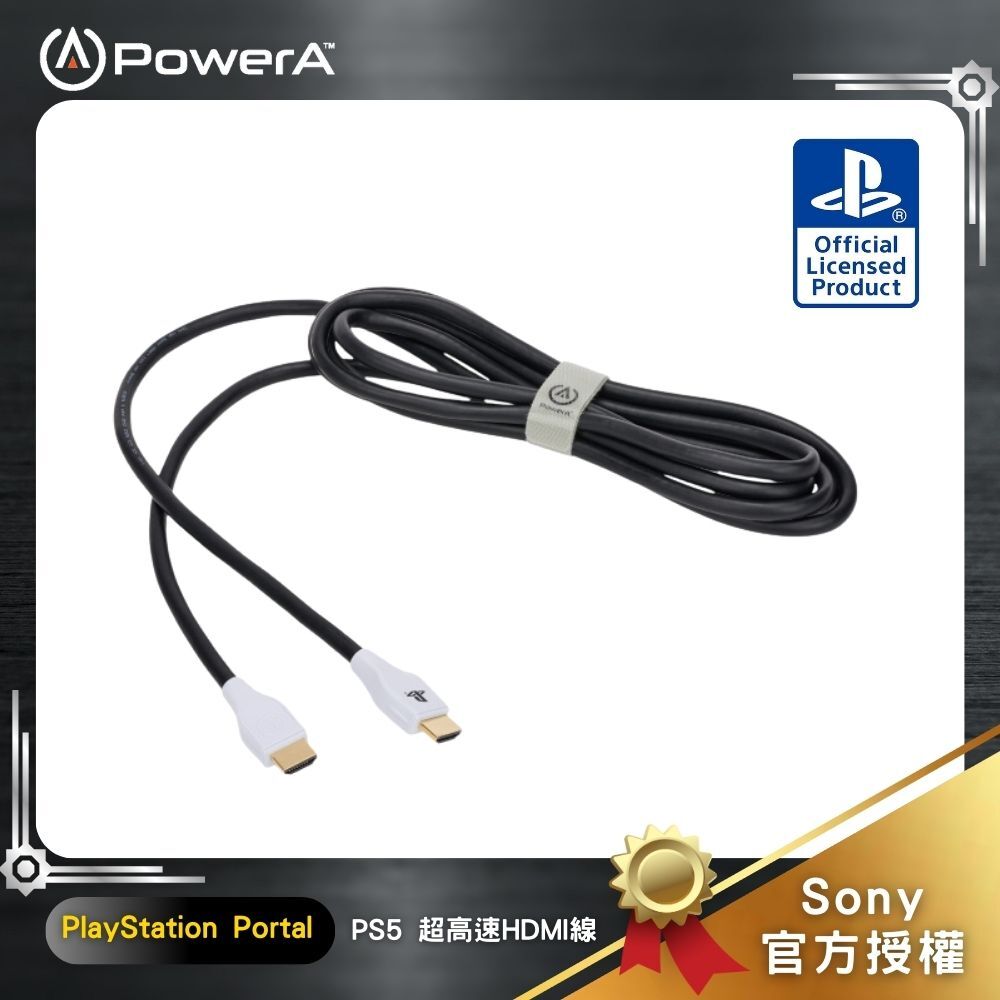 【PowerA】|Sony官方授權|PlayStation 5 超高速HDMI線