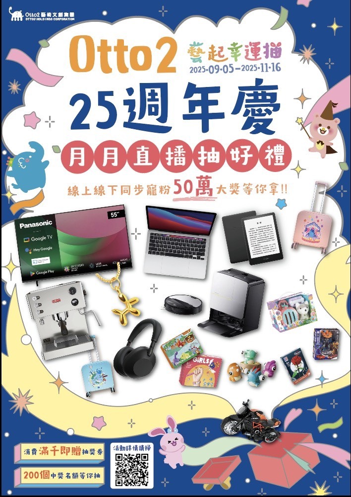 小象線上購9月優惠活動，小象線上購周年慶