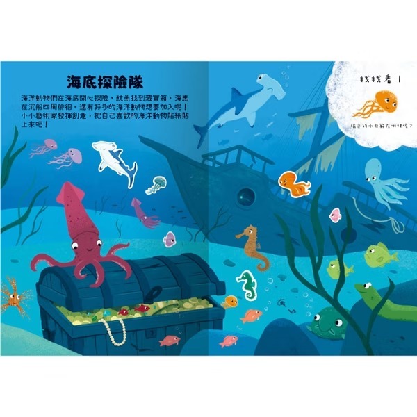 禾流文創 PUFFY STICKERS 海洋裡，有位小小藝術家