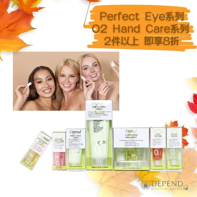 Perfect Eye與O2護手系列護理產品，買滿兩件即享8折優惠
