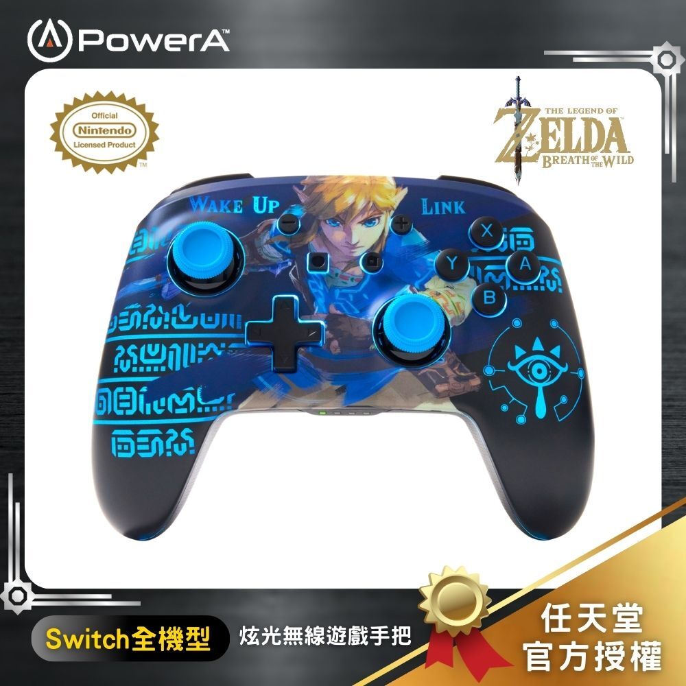 【PowerA】|任天堂官方授權|增強款無線遊戲手把(NSGP0363-01)-炫光薩爾達林克