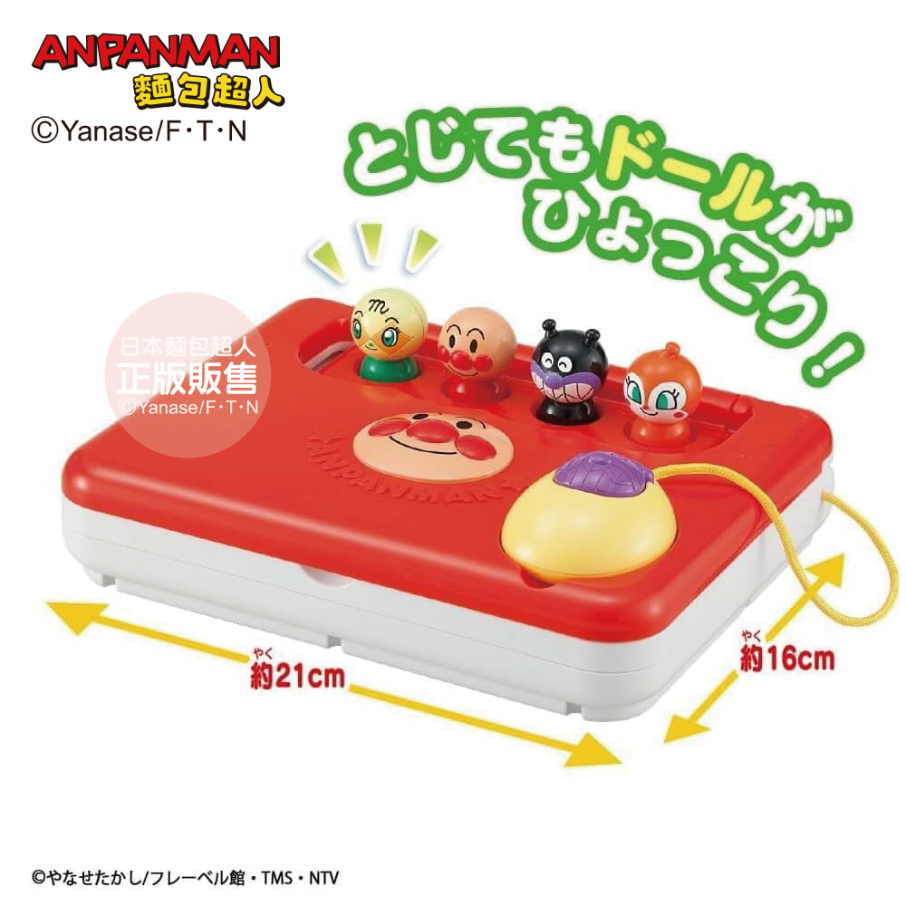 麵包超人 有聲趣味小筆電 (1.5歳~)