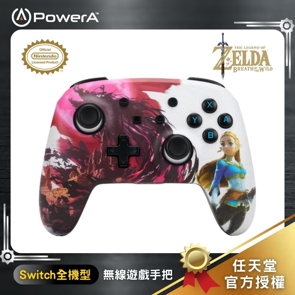 【PowerA】|任天堂官方授權|增強款無線遊戲手把(1522654-02)- 薩爾達之血月