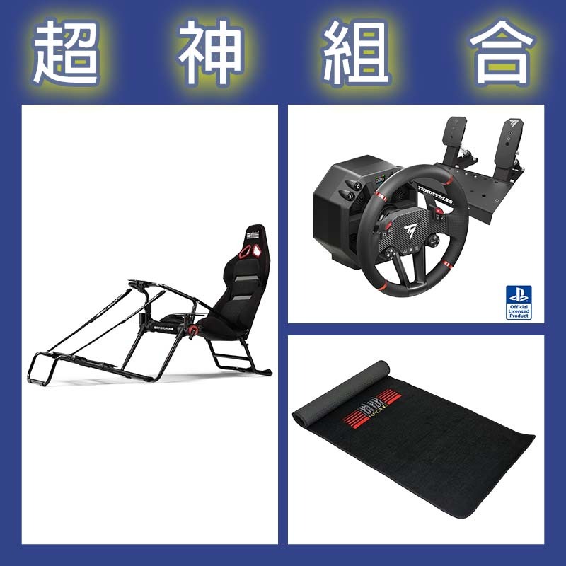【超神組合】圖馬斯特 T598直驅賽車模擬器+NLR GT LITE PRO摺疊賽車架+地墊