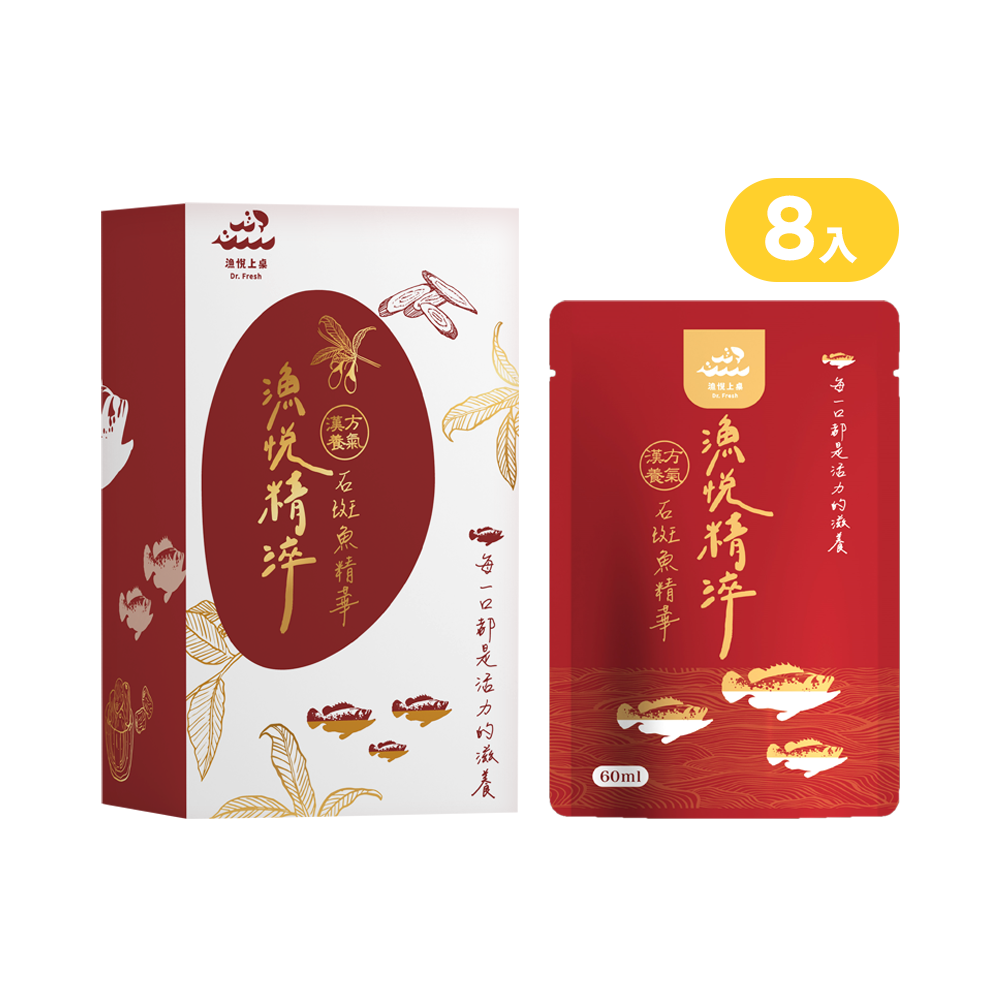 漁悅精淬 漢方養氣石斑魚精華(彩盒8入)