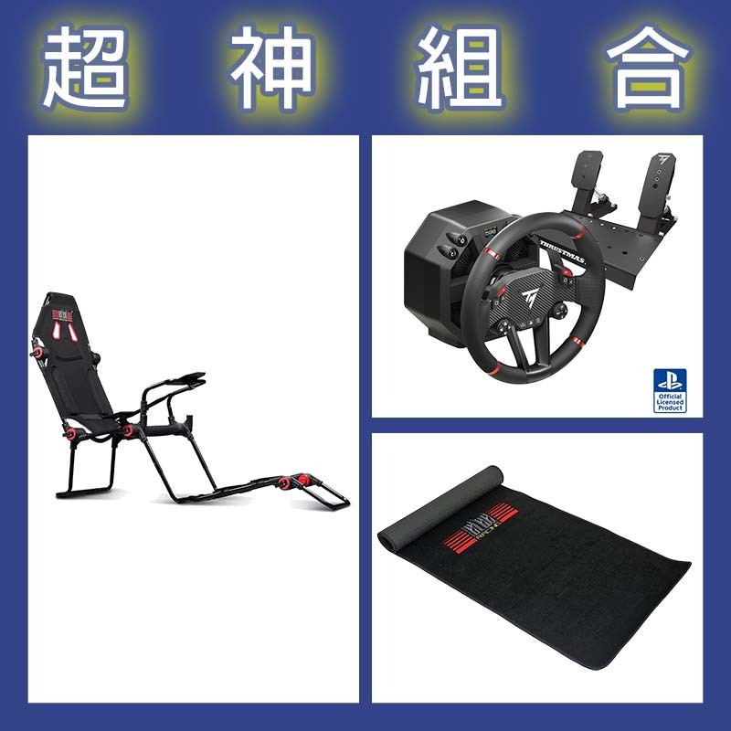 【超神組合】圖馬斯特 T598直驅賽車模擬器+NLR F-GT LITE摺疊賽車架+地墊