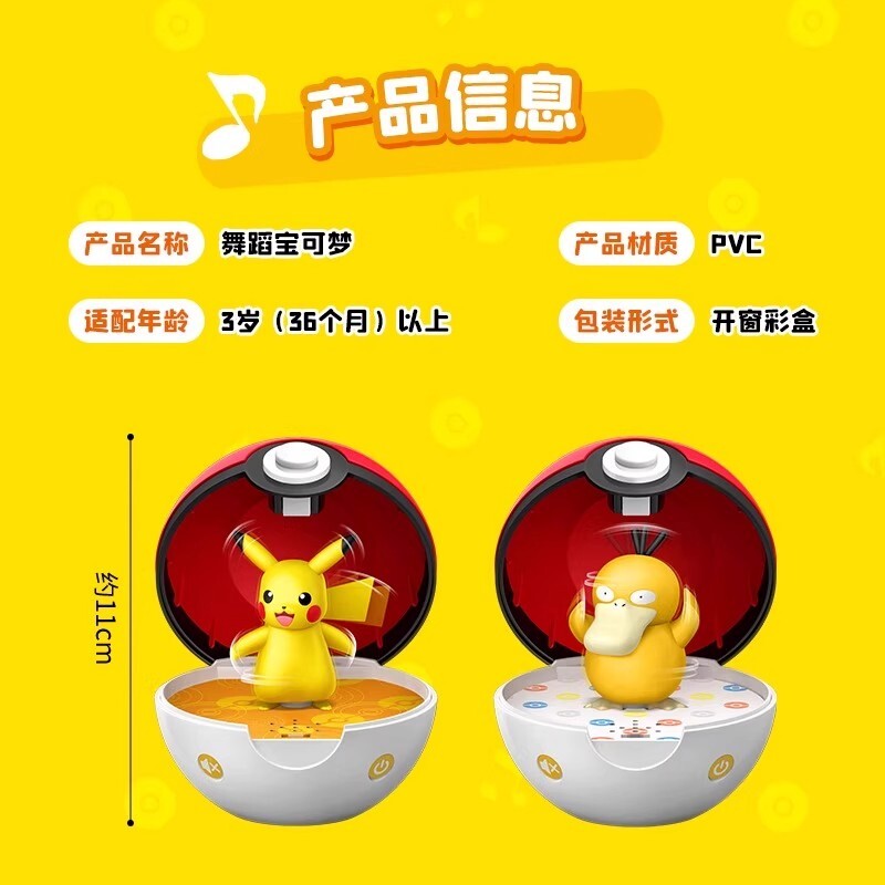 舞蹈寶可夢-可達鴨