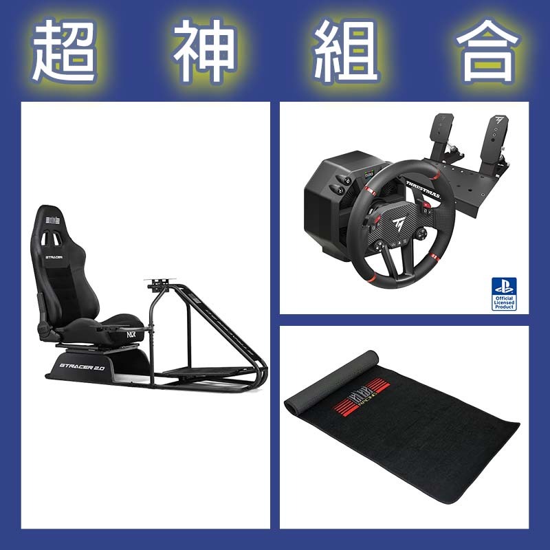 【超神組合】圖馬斯特 T598直驅賽車模擬器+NLR GT RACER 2.0賽車架+地墊