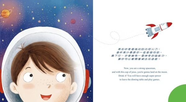 禾流文創 I CAN DO IT 我做到了 我可以把飯吃光光！※中英雙語繪本・附中英粵三語音檔