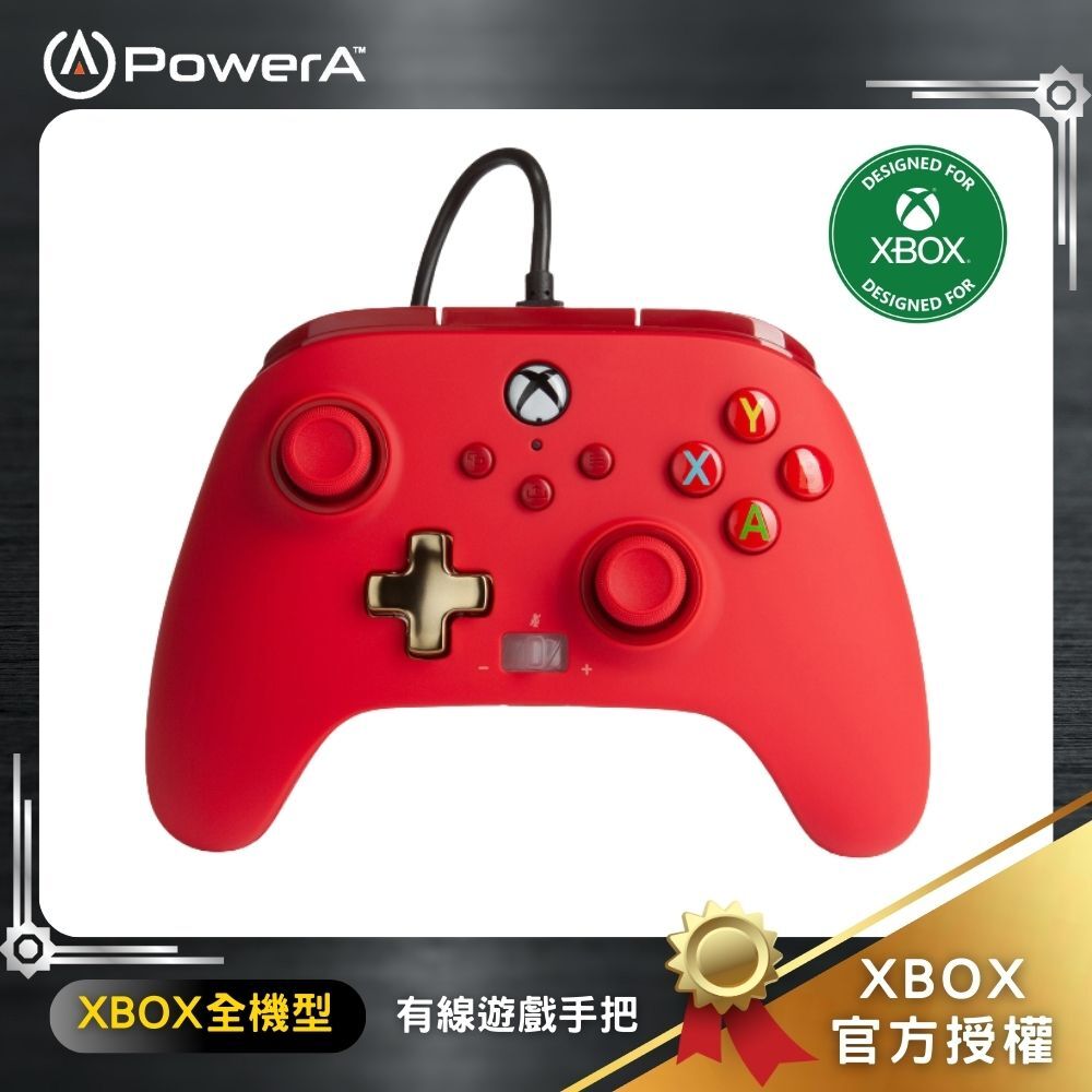 【PowerA】|XBOX 官方授權|增強款有線遊戲手把(1518810-02) - 紅色