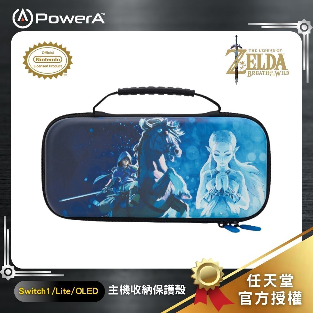【PowerA】|任天堂官方授權|收納保護殼(1522750-01) - 薩爾達傳說