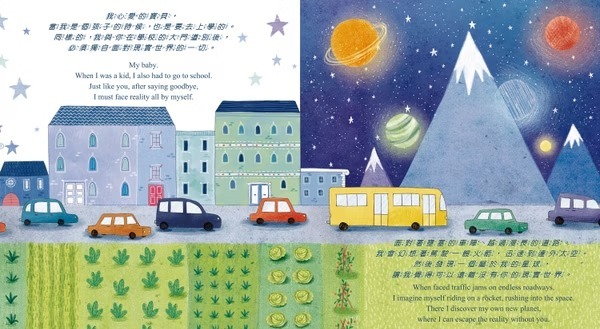 禾流文創 I CAN DO IT 我做到了 我可以勇敢去上學！※中英雙語繪本・附中英粵三語音檔